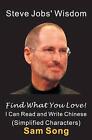 Steve Jobs Wisdom   Find What You Love I Can Read And Write Chinese Simplif