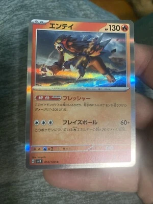 Entei 016/108 Sv3: Ruler of the Black Flame Holo (Japanese) - US SELLER - Image 1 of 4