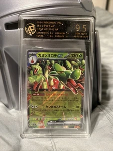 9.5 Gem Mint Hydrapple ex 012/102 Pokémon Japanese Stellar Miracle sv7 - Picture 1 of 2