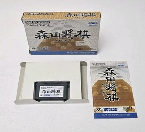 Morita Shogi Advance GAMEBOY ADVANCE Complete In Box Japanese Version - Picture 1 of 9