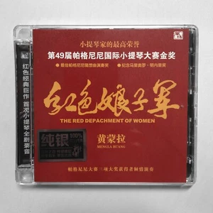 Huang MengLa 黃蒙拉 The Red Depachment of Women 紅色娘子軍 Silver 純銀版 CD 風林唱片 Violin 小提琴 - Picture 1 of 2