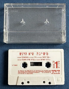 Mashina משינה שיא הרגש - Cassette de cinta de audio - Rock hebreo israelí - Imagen 1 de 5