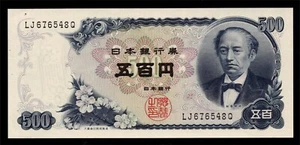 Japan - 500 Yen Note (1969) P95b - Gem Uncirculated - Picture 1 of 2
