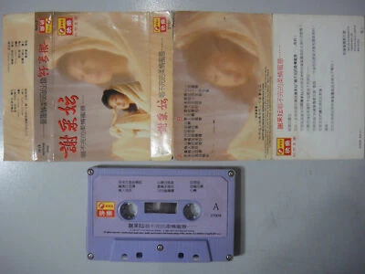 (1521) 马来西亚磁带 Happy 快乐 Malaysia Cassette ~Michelle Hsieh 謝采妘 - Image 1 of 3
