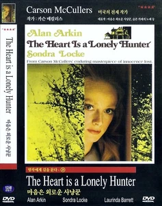 The Heart Is a Lonely Hunter (1968) Alan Arkin DVD NEU *VERSAND AM SELBEN TAG* - Bild 1 von 3