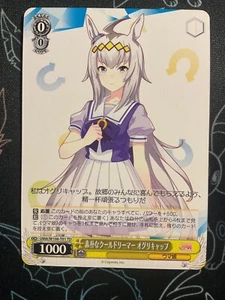 Gorra Weiss Uma Musume Rústica Cool Dreamer Oguri UMA/W106-T01 TD - Imagen 1 de 1