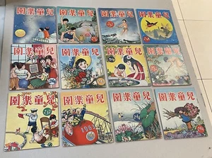 1960's Hong Kong Chinese children book The Children's Paradise #2xx 兒童樂園 半月刋  12 - Picture 1 of 16