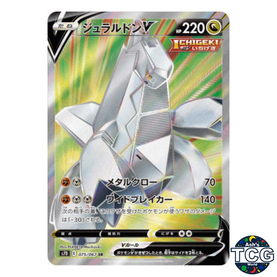 Duraludon V SR 075/067 s7D Skyscraping Perfection Pokemon Card Japanese - Image 1 of 4