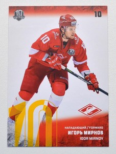 2017-18 KHL 10th Season Base YELLOW Parallel (/30) Pick a Player Card
