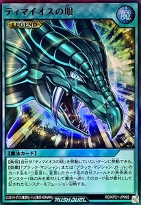 Yugioh Rush Duel RD/KP21-JP065 The Eye of Timaeus Super - Picture 1 of 2