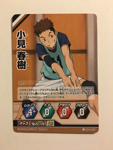 Haikyuu!! Vobaka!! Card Game HV-09-037 - Imagen 1 de 1