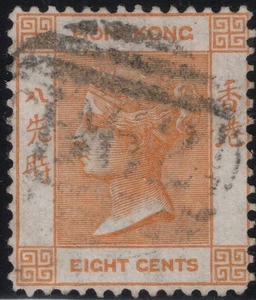 HONG KONG 1863 QV USED 8C ORANGE SC#A1/13a BARRED OVAL+B62 CNCEL WMK:CRWN/CC - Picture 1 of 2