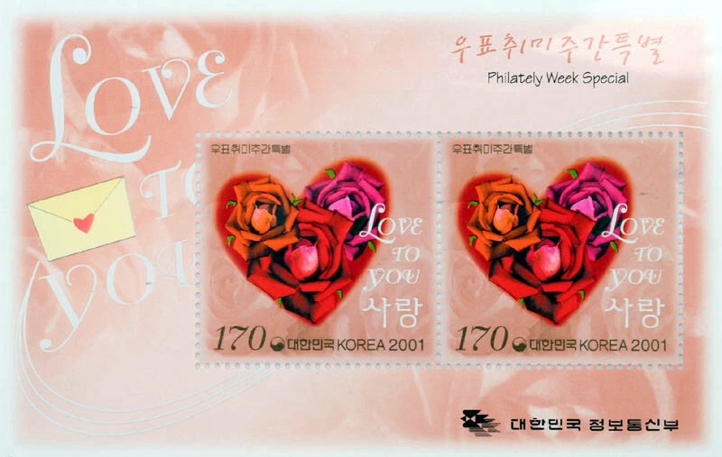 Korea South 2001 "Philately Week Special Stamp" M/S - Image 1 of 1