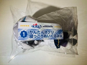 Juguete de peluche Uma Musume Cenicienta gris Kuji Ogri Nekkoro sin abrir raro nuevo Japón - Imagen 1 de 3