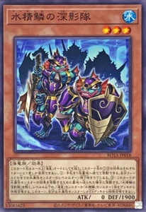 YuGiOh ROTA-JP018 Guardie del corpo ombra Mermail - Foto 1 di 2