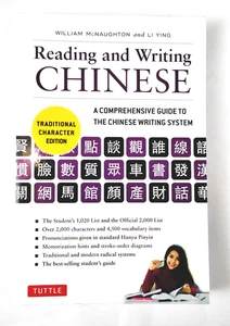 Lesen & Schreiben traditioneller chinesischer Schriftzeichenausgabe: Ein umfassender Leitfaden - Bild 1 von 5