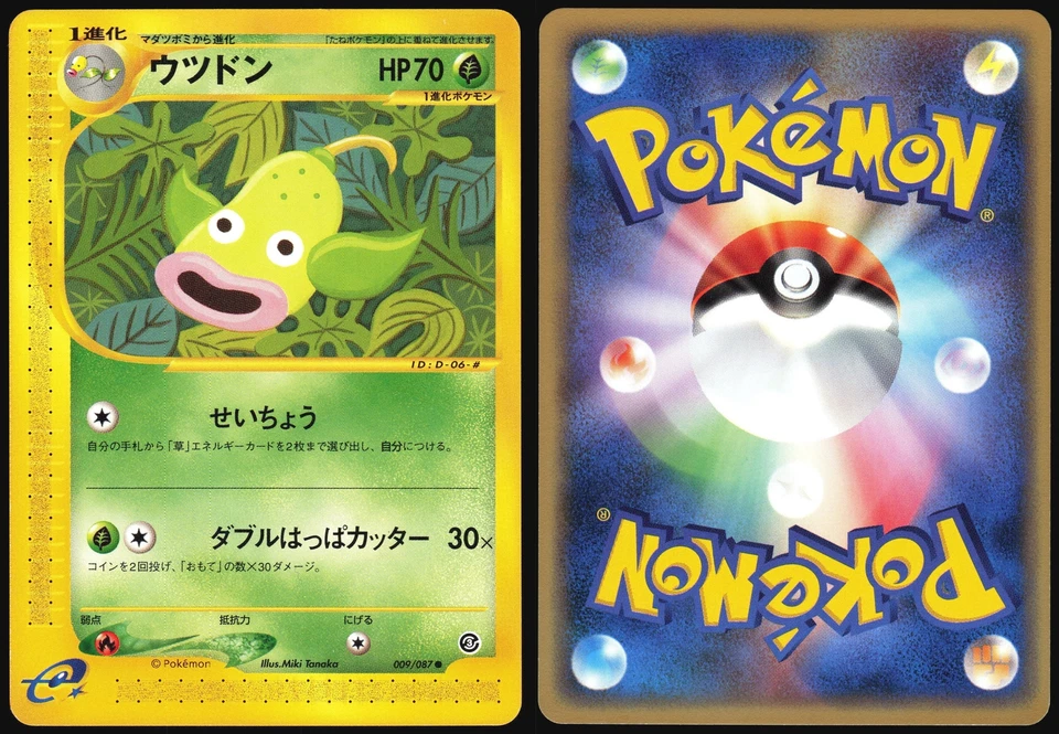 WEEPINBELL 009/087 E SERIES E3 WIND FROM THE SEA POKEMON JAPANESE COMMON 2002 - Image 1 of 4