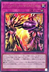 Contador cruzado de boxeo YuGiOh DP28-JP038 Battlin' raro - Imagen 1 de 2