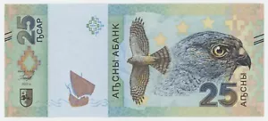 Abkhazia 25 Apsar 2023 P 2 UNC Uncirculated Banknote NEW Low Serial AA23100009- - Picture 1 of 2