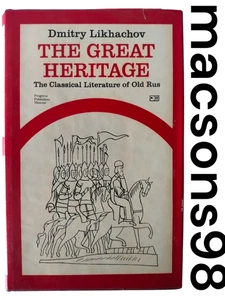 The Great Heritage by Dmitry Likhachov Progress Publishers Moscow 1981 - Picture 1 of 24