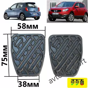 Brake/Clutch Pedal Pad Rubber Non Slip For Nissan Micra Qashqai MK1 2007-2014 - Picture 1 of 3
