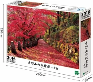 Autumn Foliage Scenery of Mt. Yoshino Nara Very Small 2016 Piece Puzzle 22-116s - Picture 1 of 2