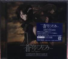 Anime CD unopened First edition) Fafner in the Azure Complete Best Album