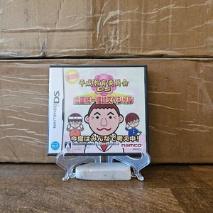 Heisei Kyouiku Iinkai DS: Zenkoku Touitsu Moshi Special Nintendo DS Japón Importación - Imagen 1 de 3
