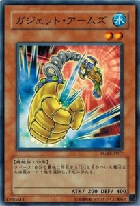 Gadget Arms RGBT-JP017 Common Yugioh Japanese NM - Picture 1 of 1