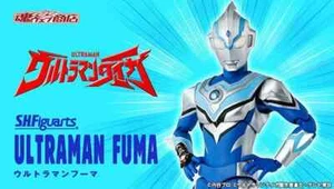 Bandai S.H.Figuarts Ultraman Fuma Bandai JAPAN import - Picture 1 of 6