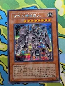 2005 Yu-Gi-Oh! - Master Collection Vol1 Japanese The Creator - MC1-JP002 - NM - Picture 1 of 1