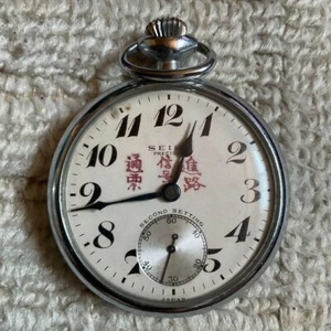 Seiko Railways pocket watch White Dial Round Working item Used From Japan Rare - Picture 1 of 10