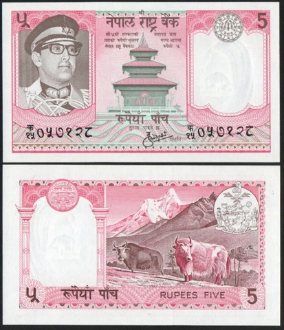 Nepal 5 Rupees 1974, P-23 Unc Note Cover