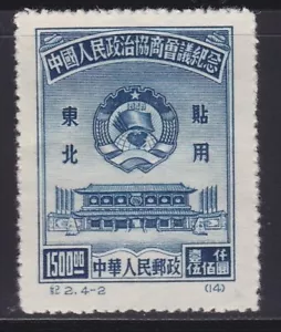 Nordost China 159 II ungebraucht o.G. wie verausgabt #094p - Bild 1 von 1