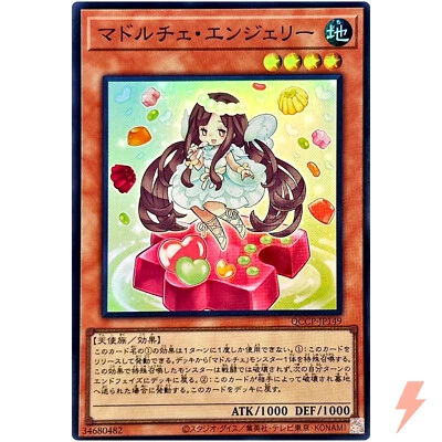 Madolche Anjelly - Super Rare QCCP-JP149 Quarter Century Chronicle side:Pride - Image 1 of 3