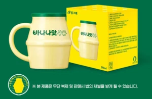 Binggrae Banana Milk Limited Edition Mug with Lid β Korea Pop-up Store Exclusive - Picture 1 of 4