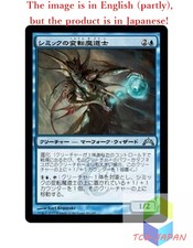 Magic The Gathering MTG JPver Foil Simic Fluxmage GTC Uncommon