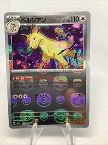 Persian Master Ball Reverse Pokemon SV2A 053/165 U JP - NM Scarlet & Violet 151 - Picture 1 of 2