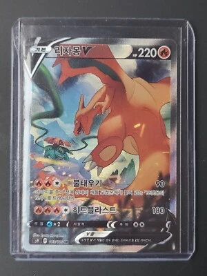 Carte pokémon Dracaufeu V SR alternatif 103/100 Star Birth S9 version coréenne - Photo 1/2