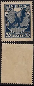 Russia RSFSR ☭ 1918 SC 149 MNH short tail of 5 . g1982 - Picture 1 of 1