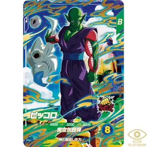 Piccolo GDR SDV4-015 Japanese Dragon Ball Super Divers - NM - Picture 1 of 5