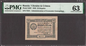 Russland / Ukraine & Krim 25 Kopeken 1923 Pick-S297 Stempelglanz PMG 63 - Bild 1 von 2