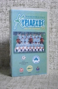 PANATHINAIKOS KYRIARHOS 95 VHS Tape New NOS VTG GREEK GREECE TRIFILI - Picture 1 of 11