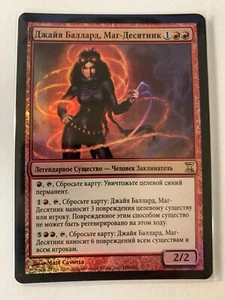 Russian Foil Jaya Ballard, Task Mage TSP - Picture 1 of 2