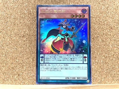 Yu-Gi-Oh! TCG Double Iris Magician QCCU-JP085 Ultra Rare Yugioh Japanese USED - Image 1 of 2