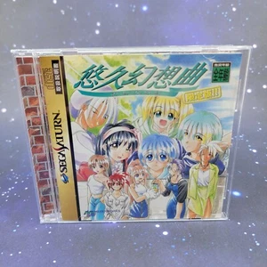 Yukyu Gensokyoku (Sega Saturn) JAPANESE Video Game 0186 - Picture 1 of 7