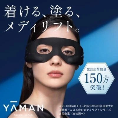 YA-MAN Facial Beauty Device Medilift Eye Silicone EMS Wearable - Image 1 of 4