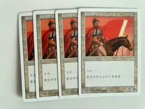 MTG 4X CHINESE PORTAL THREE KINGDOMS SHU GENERAL NM/M P3K CREATURE WHITE CARD - Picture 1 of 6
