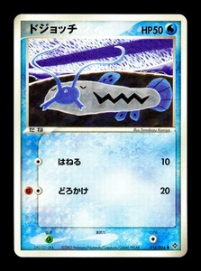 [NM-] Barboach 016/054 Japanese Rulers of The Heavens Pokemon - Picture 1 of 2