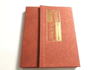 Takeo Takei stamp-type document, 1982, limited edition of 50, 50 stamp-type shee - Imagen 1 de 7